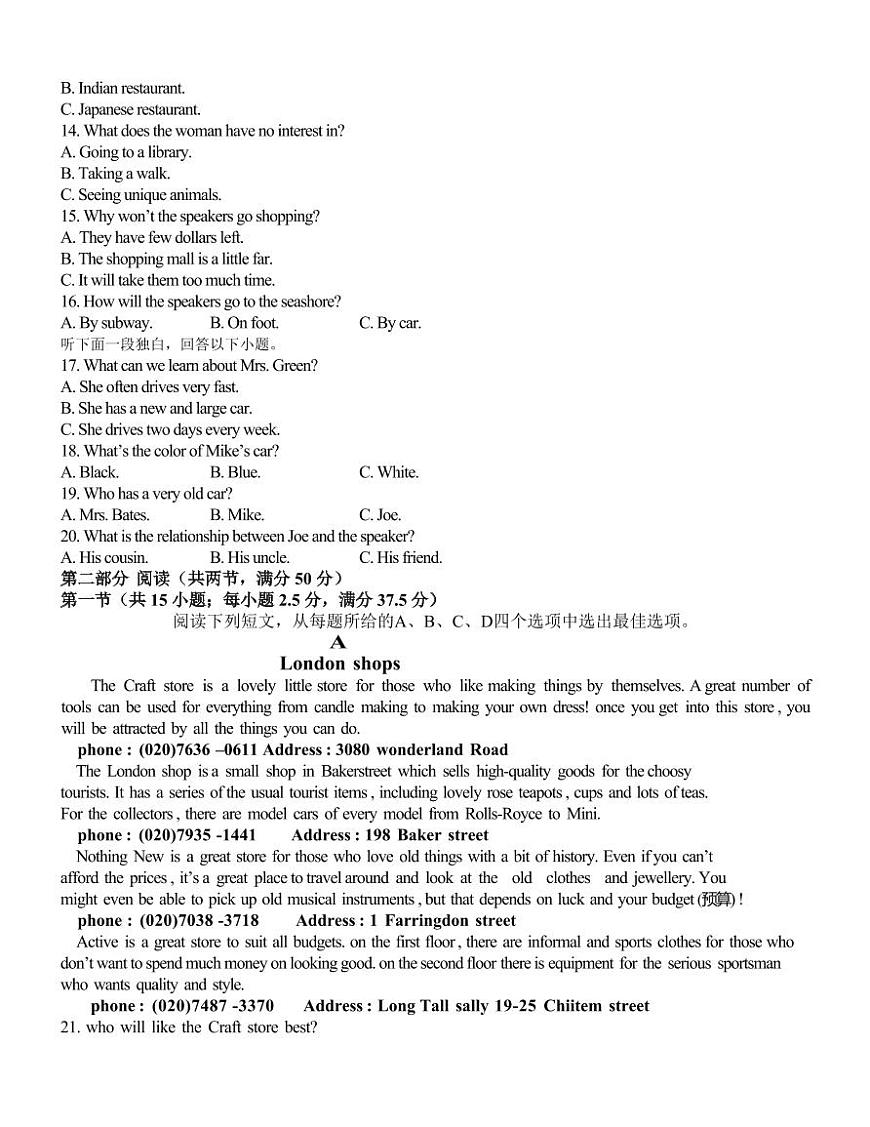 四川省内江市第一中学2025-2026学年高一上学期期中考试英语试题（含答案，无听力音频含听力原文）第2页
