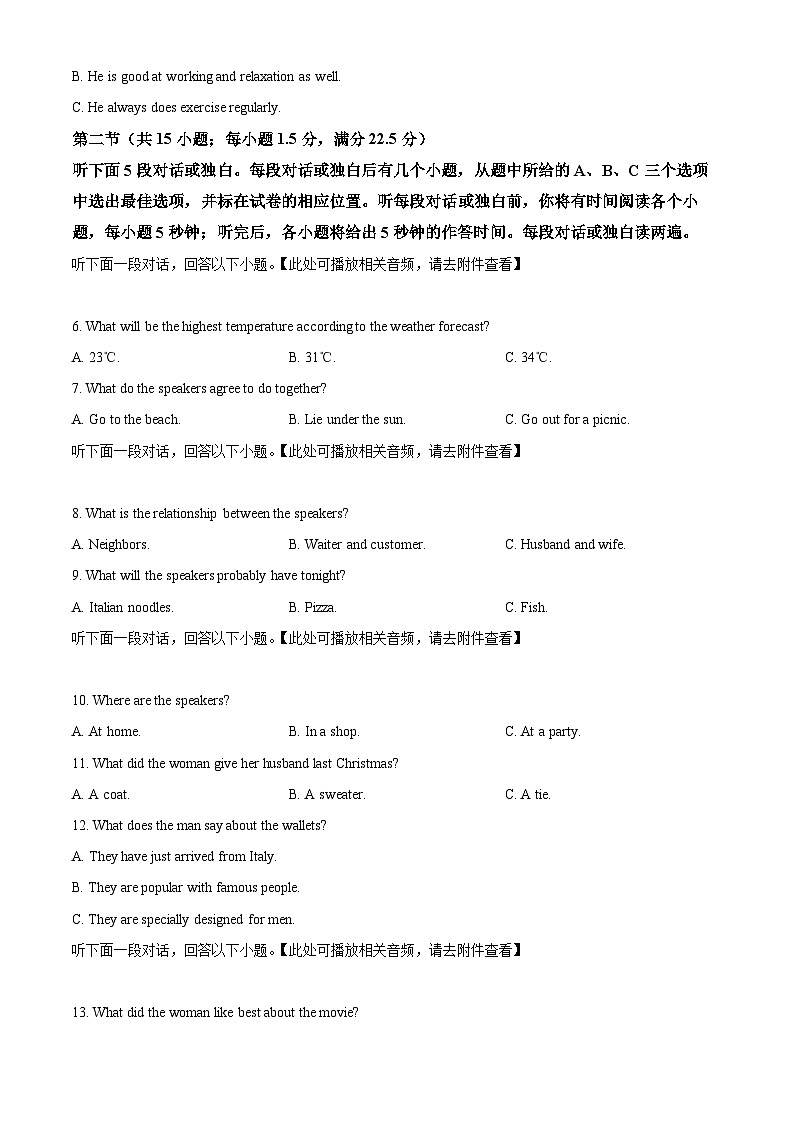 安徽师范大学附属中学2025-2026学年高二上学期11月期中英语试题（原卷版）第2页
