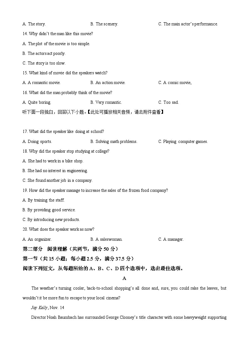 安徽师范大学附属中学2025-2026学年高二上学期11月期中英语试题（原卷版）第3页