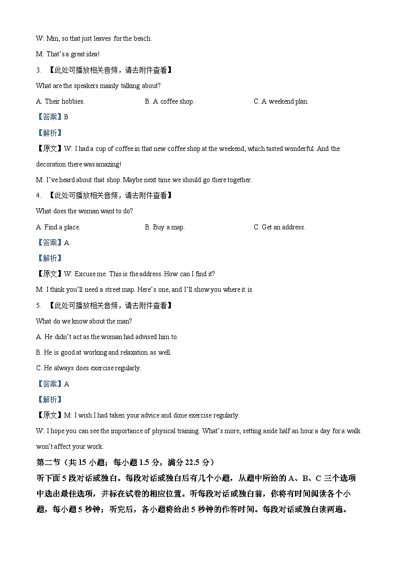 安徽师范大学附属中学2025-2026学年高二上学期11月期中英语试题 Word版含解析第2页