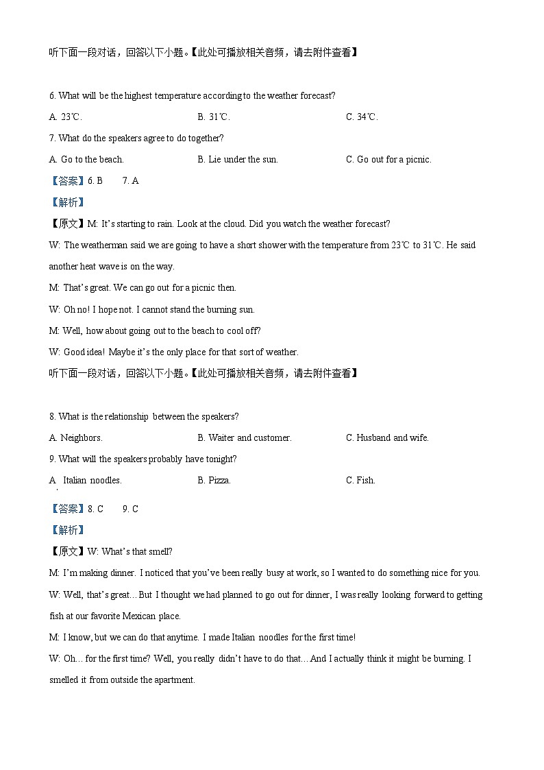 安徽师范大学附属中学2025-2026学年高二上学期11月期中英语试题 Word版含解析第3页