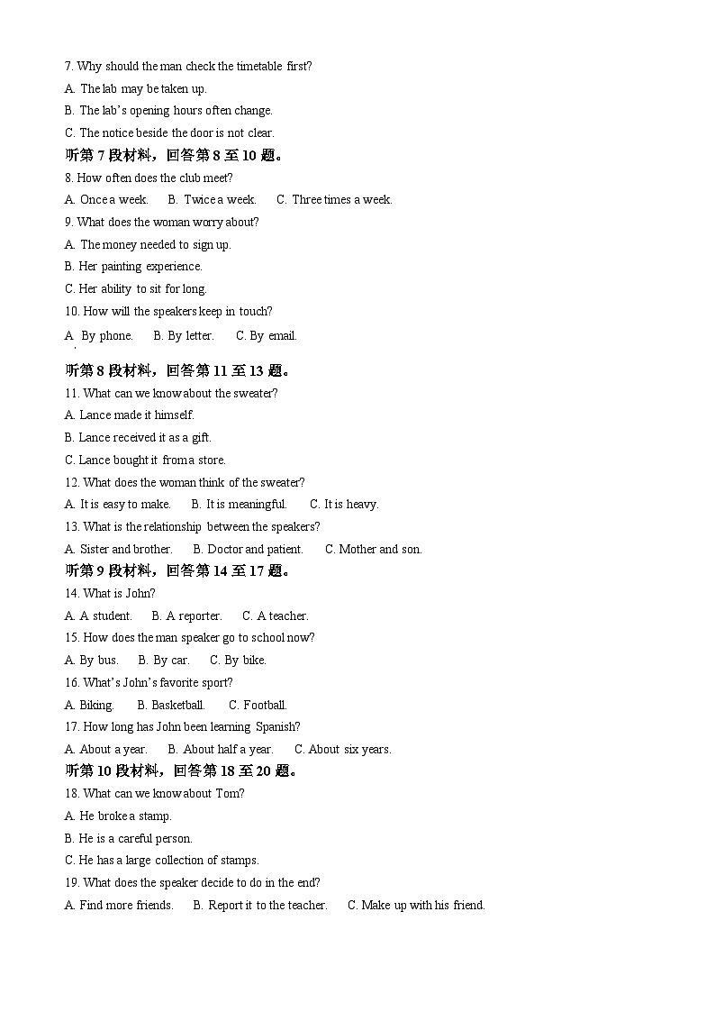 安徽省皖豫县中联盟2025-2026学年高一上学期期中考试英语试题（原卷版）第2页
