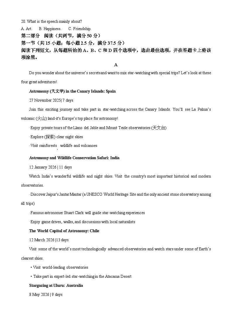 安徽省皖豫县中联盟2025-2026学年高一上学期期中考试英语试题（原卷版）第3页