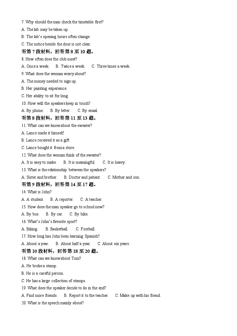 安徽省皖豫县中联盟2025-2026学年高一上学期期中考试英语试题 Word版含解析第2页