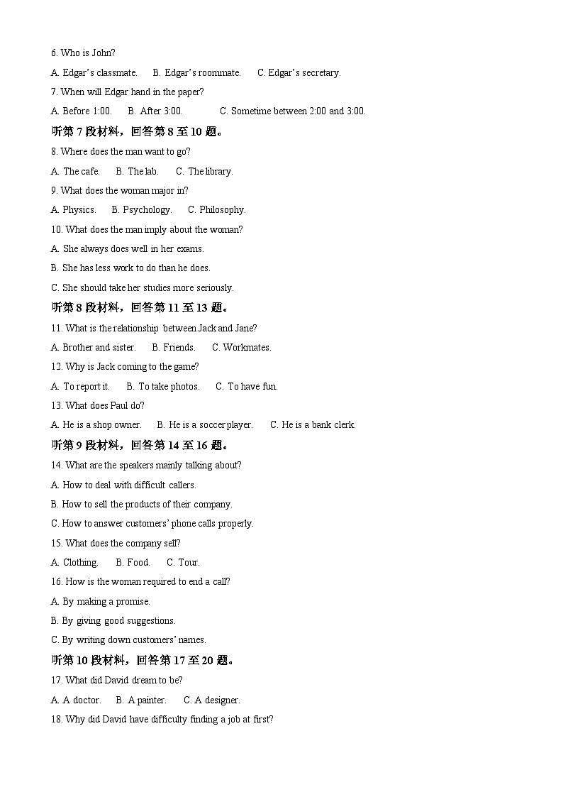 安徽省六安第一中学2025-2026学年高一上学期11月期中英语试题 Word版含解析第2页