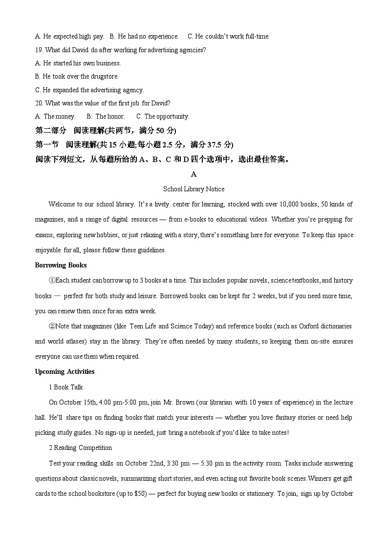 安徽省六安第一中学2025-2026学年高一上学期11月期中英语试题 Word版含解析第3页