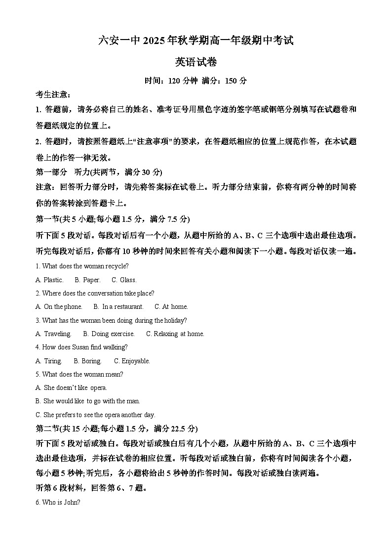 安徽省六安第一中学2025-2026学年高一上学期11月期中英语试题（原卷版）第1页
