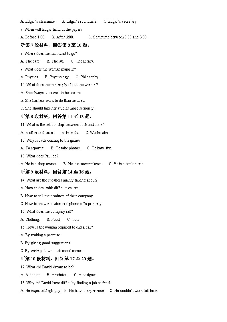安徽省六安第一中学2025-2026学年高一上学期11月期中英语试题（原卷版）第2页