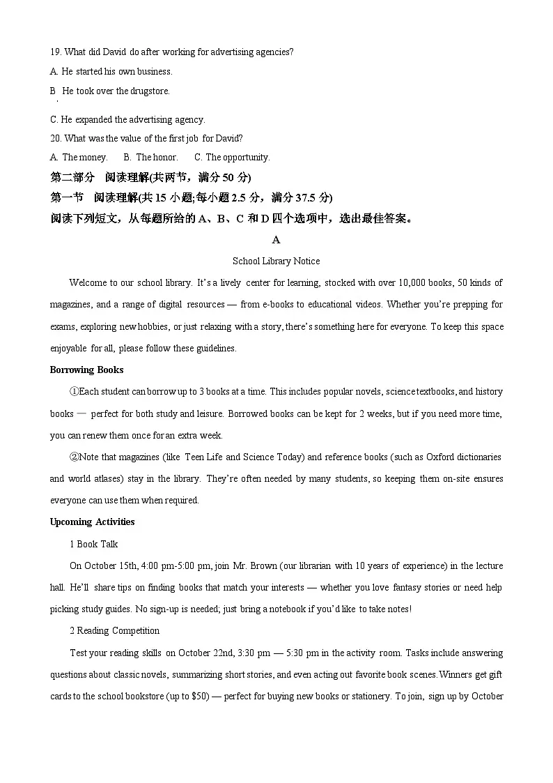 安徽省六安第一中学2025-2026学年高一上学期11月期中英语试题（原卷版）第3页