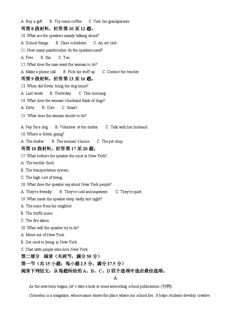 安徽省淮北宿州部分学校2025-2026学年高一上学期期中考试英语试题 Word版含解析第2页