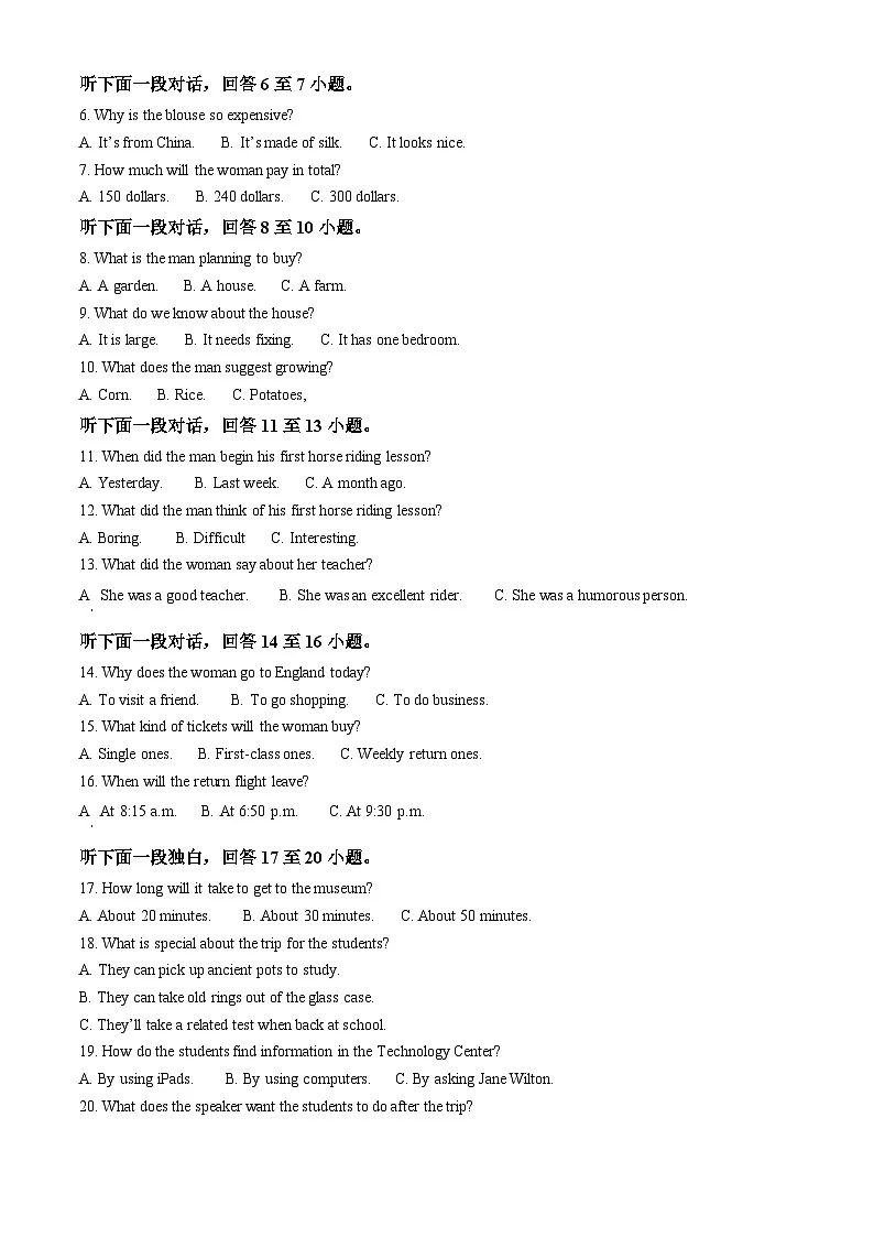 安徽省合肥市第一中学2025-2026学年高一上学期期中英语试题 Word版含解析第2页