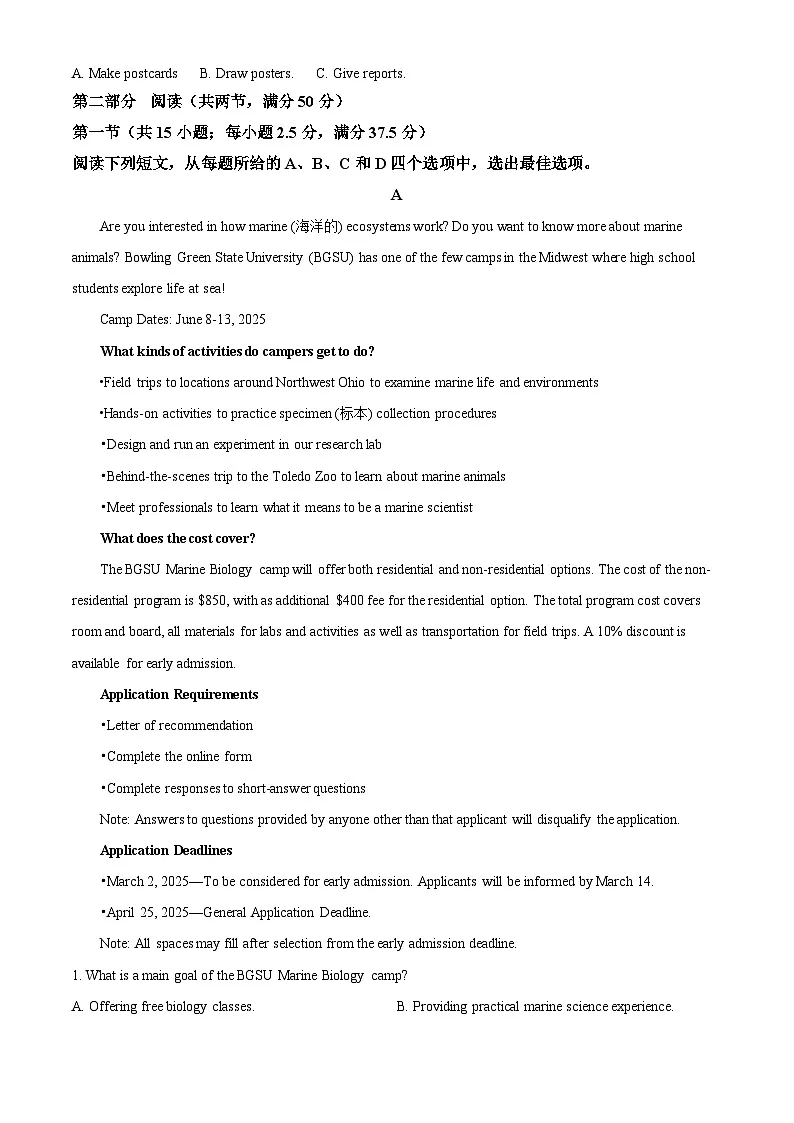 安徽省合肥市第一中学2025-2026学年高一上学期期中英语试题 Word版含解析第3页