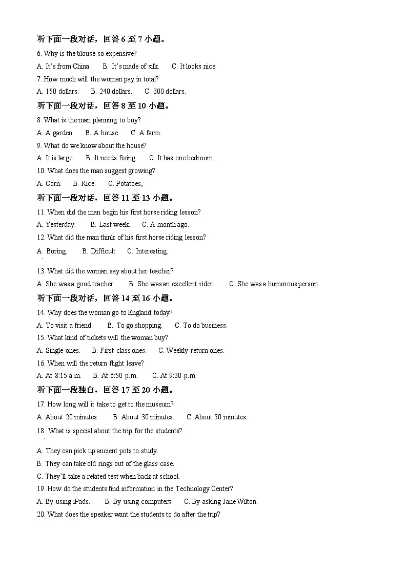 安徽省合肥市第一中学2025-2026学年高一上学期期中英语试题 （原卷版）第2页