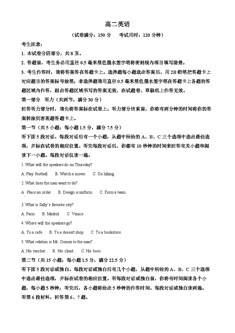 安徽部分学校2025-2026学年高二上学期11月期中联考英语试题（原卷版）第1页