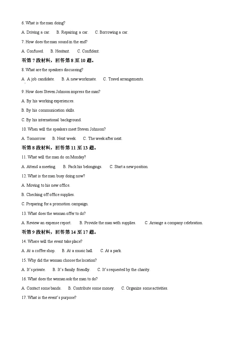 安徽部分学校2025-2026学年高二上学期11月期中联考英语试题（原卷版）第2页