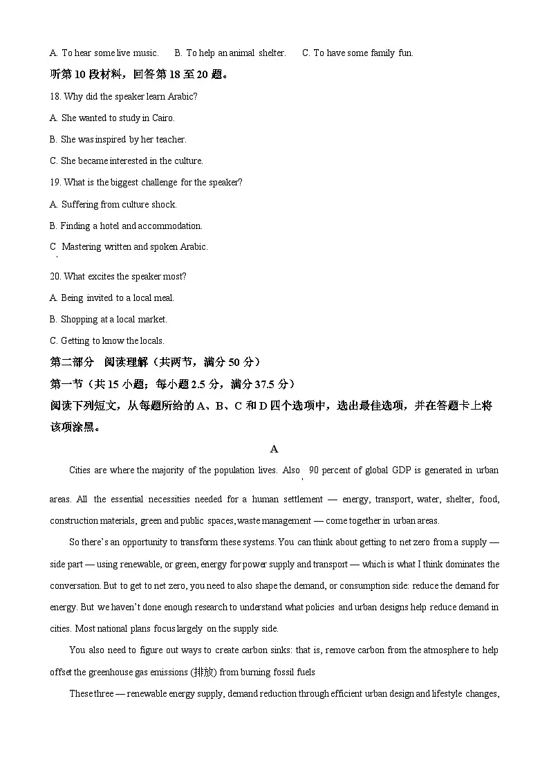 安徽部分学校2025-2026学年高二上学期11月期中联考英语试题（原卷版）第3页