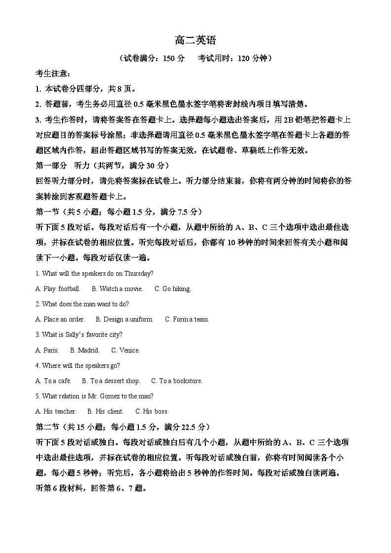 安徽部分学校2025-2026学年高二上学期11月期中联考英语试题 Word版含解析第1页