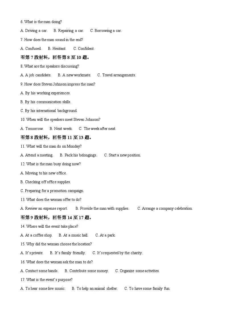 安徽部分学校2025-2026学年高二上学期11月期中联考英语试题 Word版含解析第2页