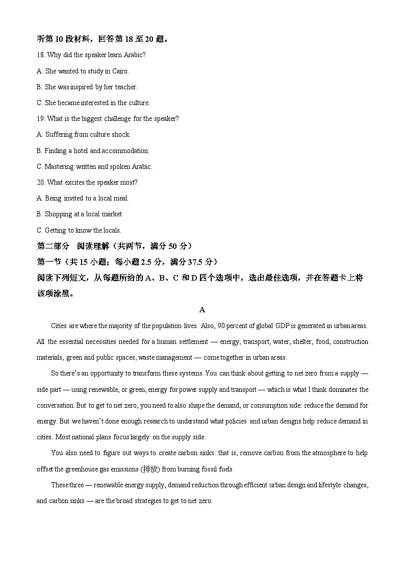 安徽部分学校2025-2026学年高二上学期11月期中联考英语试题 Word版含解析第3页