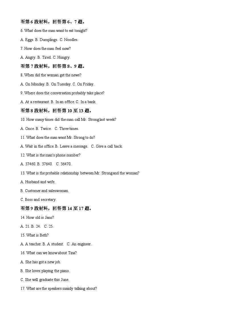 安徽省安庆市第一中学2025-2026学年高一上学期期中英语试题 Word版含解析第2页