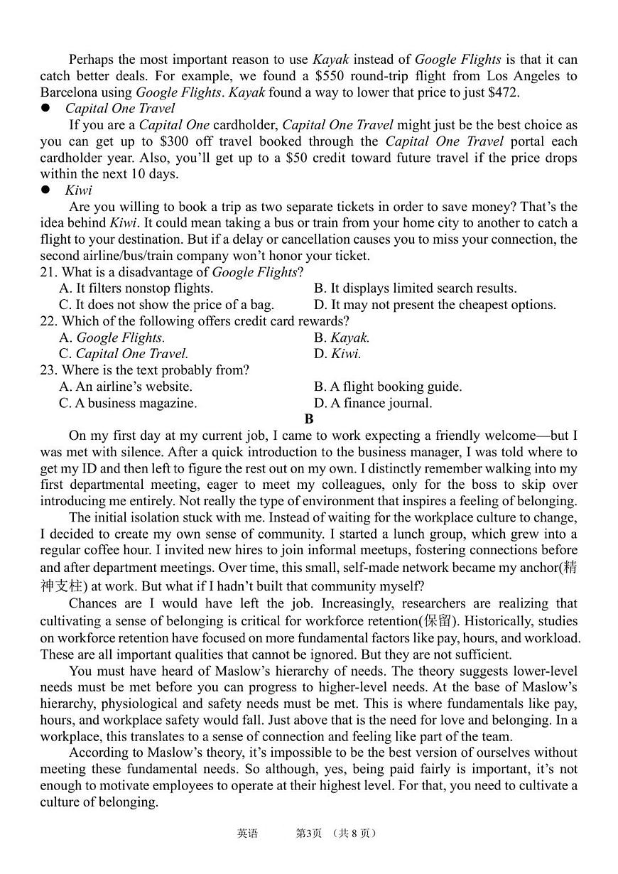 广东省广州市六校联考2025-2026学年高三上学期期中调研考试英语试卷（含答案）第3页