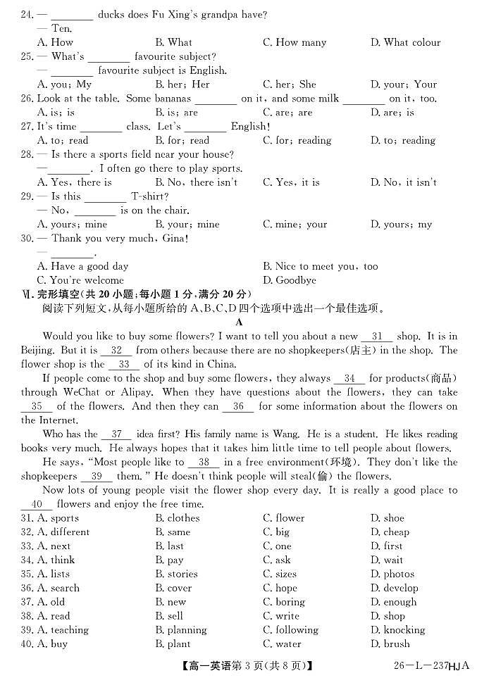 安徽省江淮名校2025-2026学年高一上学期阶段联考英语试卷（夯基卷)（含答案）第3页