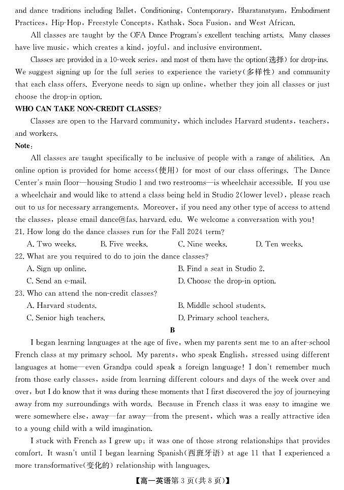 安徽省江淮名校2025-2026学年高一上学期阶段联考英语试卷（冲本卷)（含答案）第3页