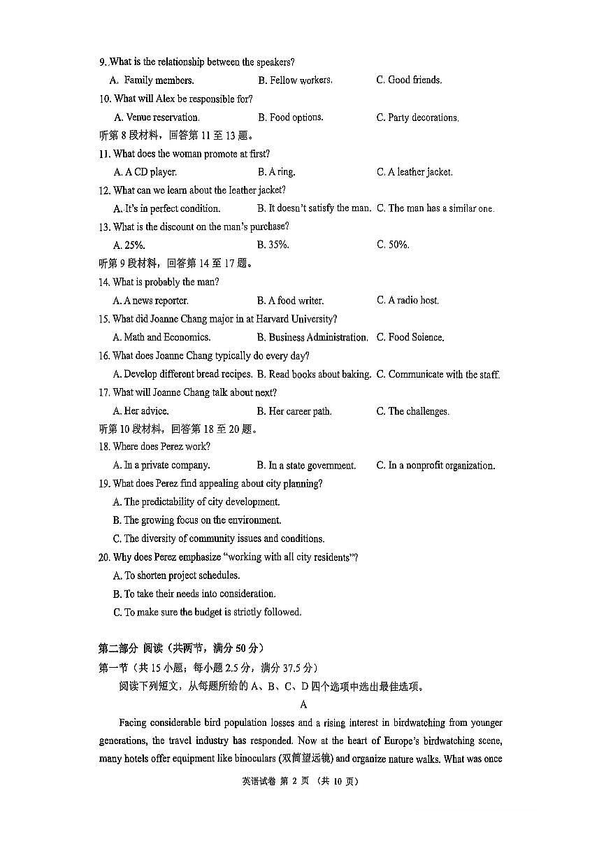 江苏省镇江市2025-2026学年高三上学期12月期中英语试卷（含答案）第2页