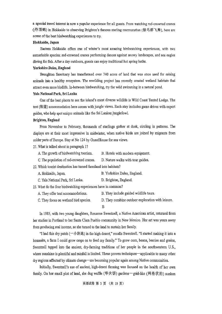 江苏省镇江市2025-2026学年高三上学期12月期中英语试卷（含答案）第3页