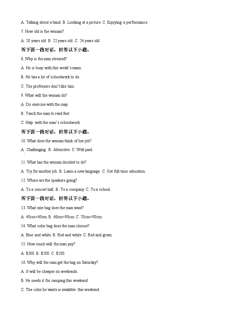 黑龙江省哈尔滨市第六中学2025-2026学年高一上学期期中考试英语试题  Word版无答案第2页