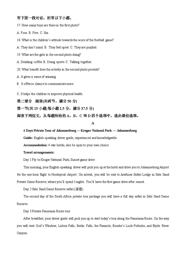黑龙江省哈尔滨市第六中学2025-2026学年高一上学期期中考试英语试题  Word版无答案第3页