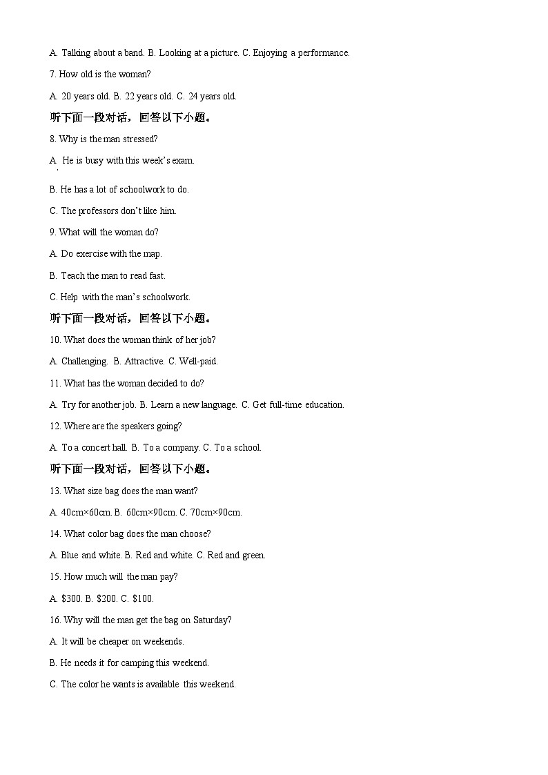 黑龙江省哈尔滨市第六中学2025-2026学年高一上学期期中考试英语试题  Word版含解析第2页