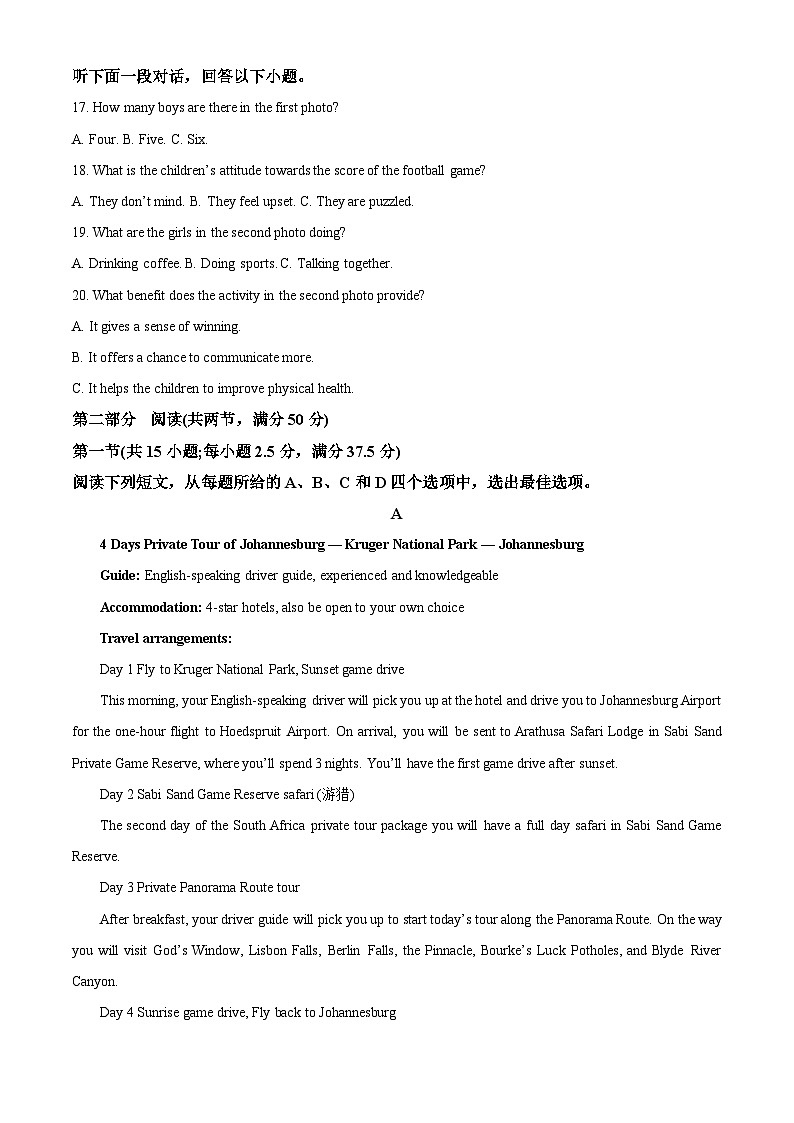 黑龙江省哈尔滨市第六中学2025-2026学年高一上学期期中考试英语试题  Word版含解析第3页