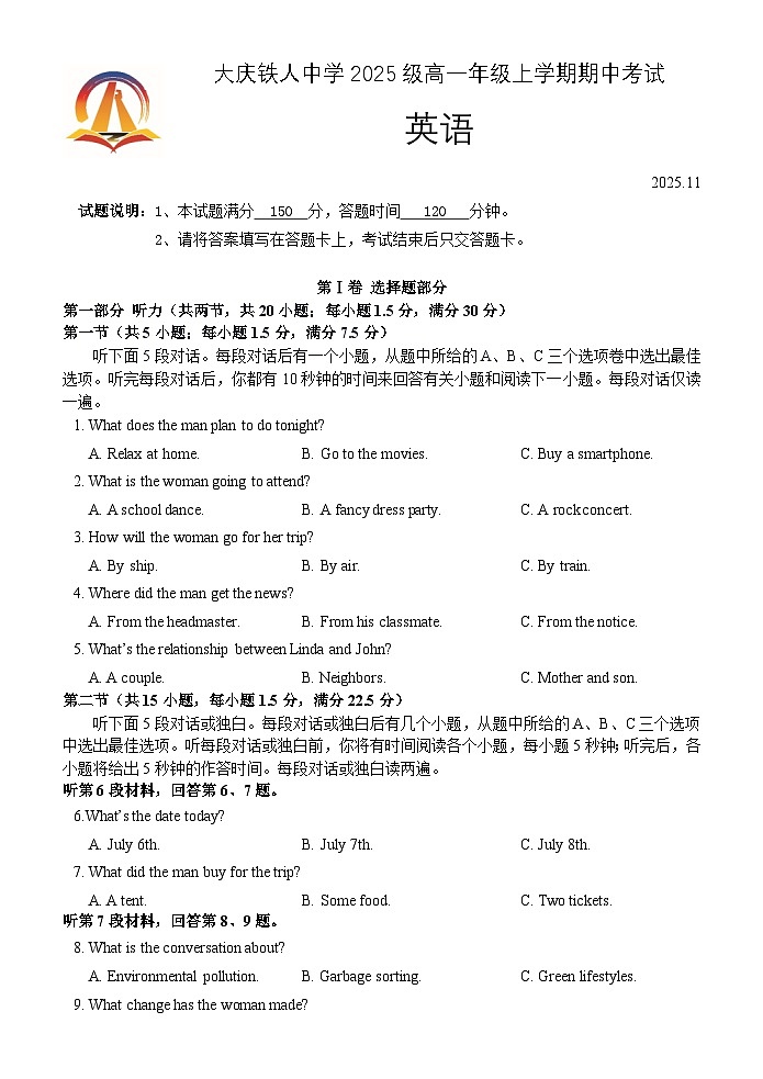大庆铁人中学2025级高一年级上学期期中考试英语试题第1页