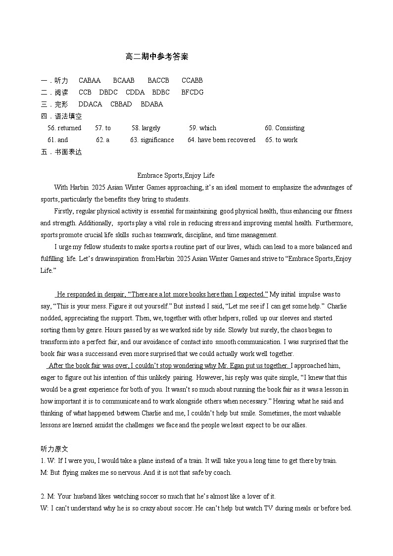 大庆铁人中学2024级高二年级上学期期中考试英语答案第1页