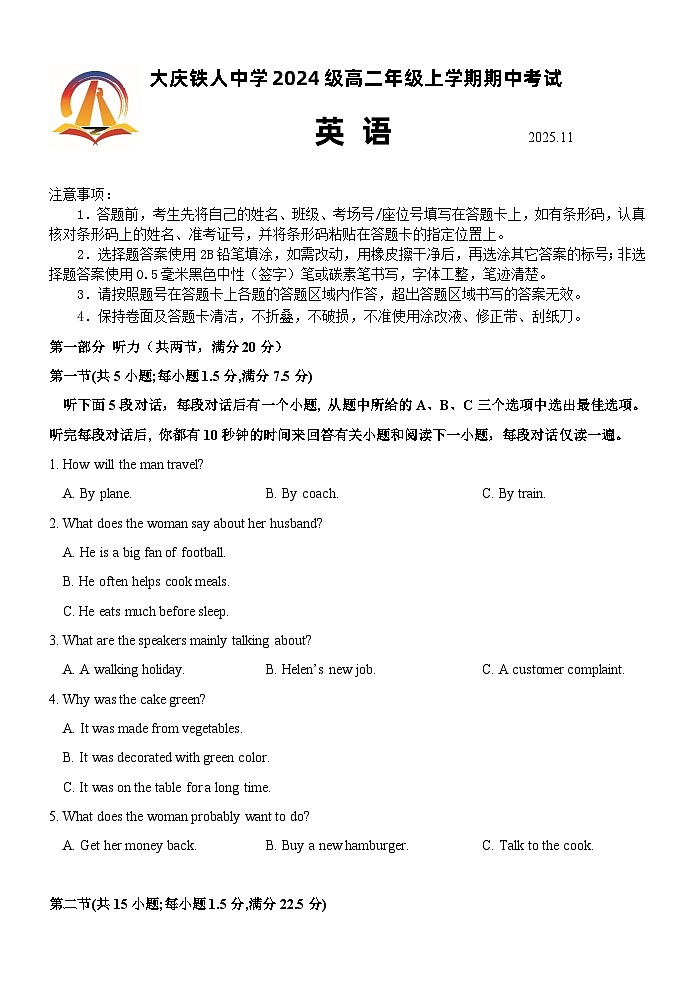 大庆铁人中学2024级高二年级上学期期中考试英语试题第1页