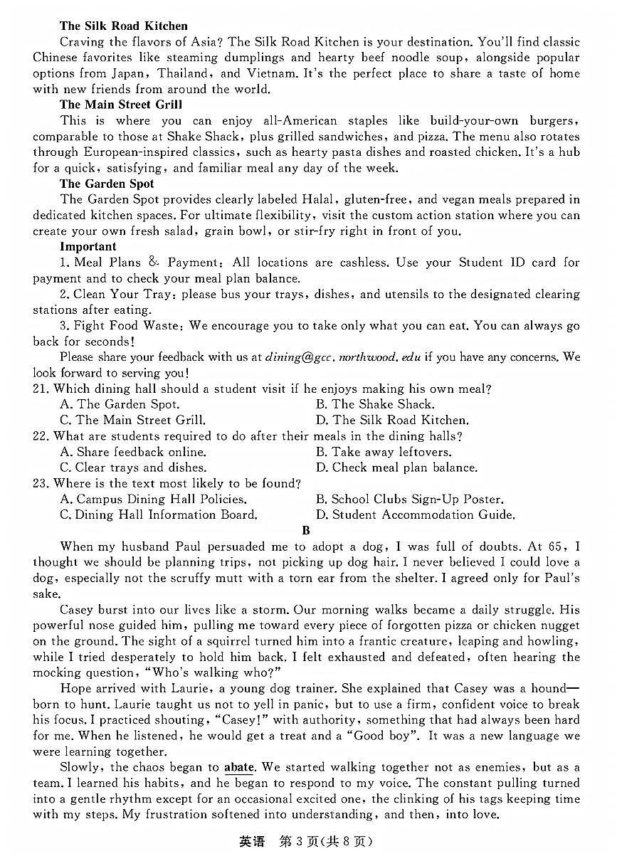 浙江省强基联盟2026届高三12月联考英语试卷（含答案）第3页