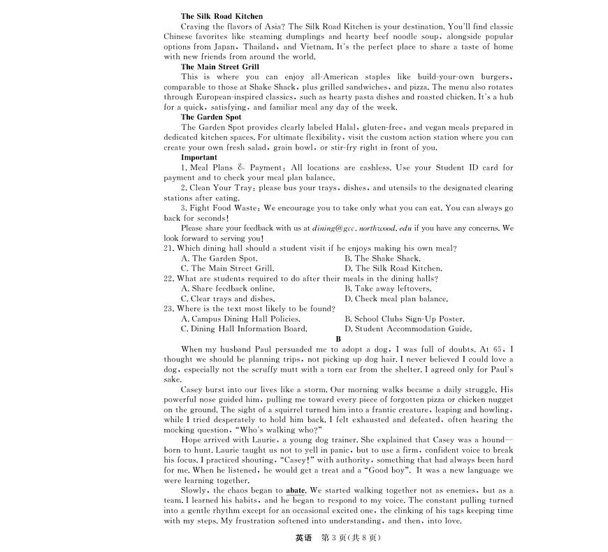 浙江强基联盟2025-2026学年高三上学期12月考试英语试卷第3页