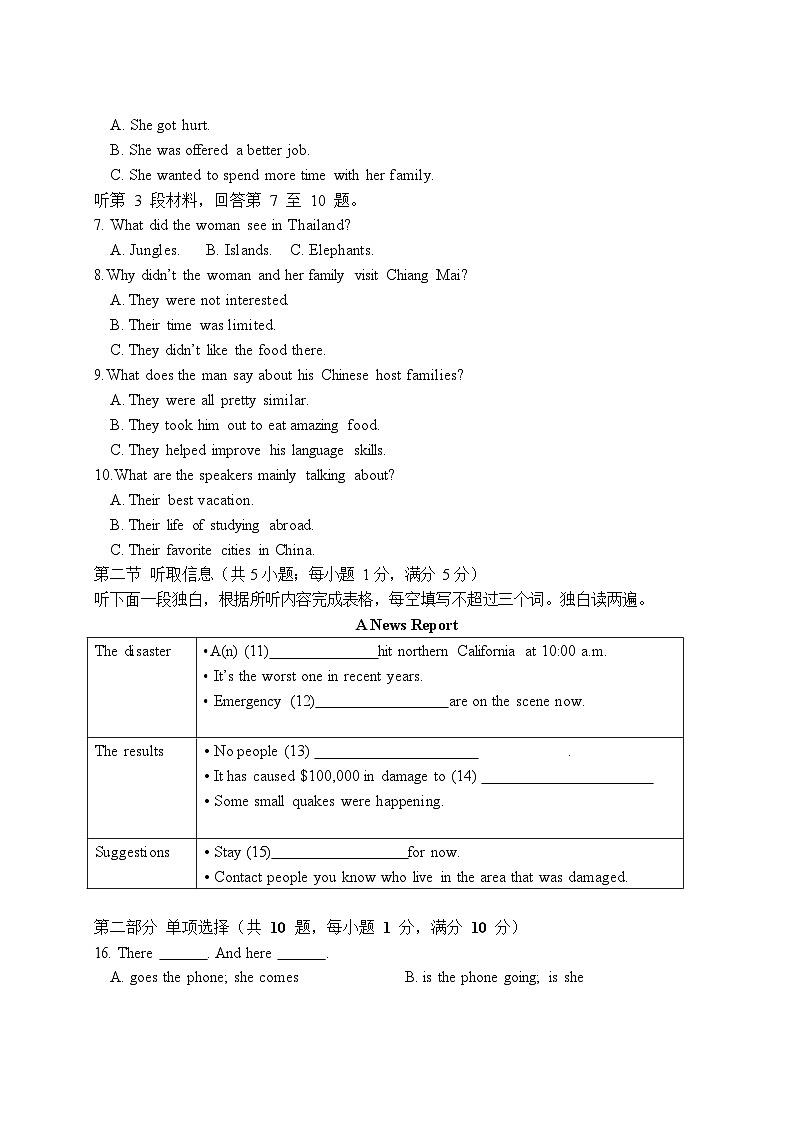 广东省实验中学2025-2026学年高一上学期11月期中考试英语试卷第2页