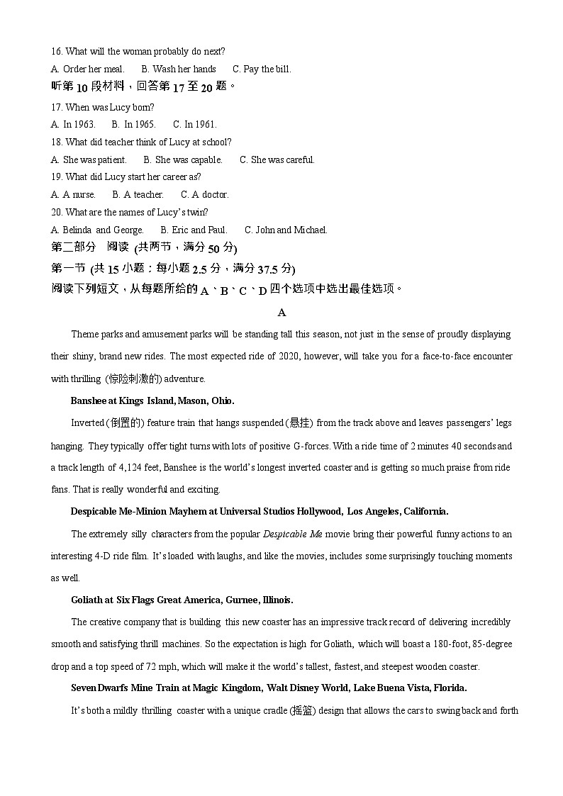 吉林、黑龙江两省十校联合体2025-2026学年高二上学期11月期中考试英语试卷第3页