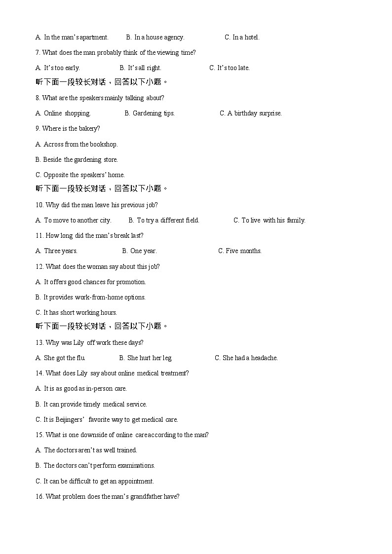 浙江省浙南名校联盟2025-2026学年高二上学期11月期中考试英语试卷第2页