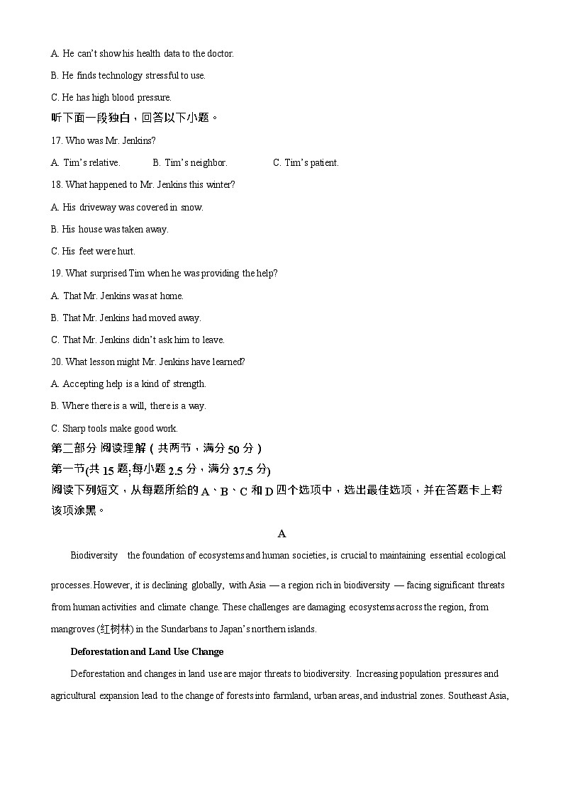 浙江省浙南名校联盟2025-2026学年高二上学期11月期中考试英语试卷第3页