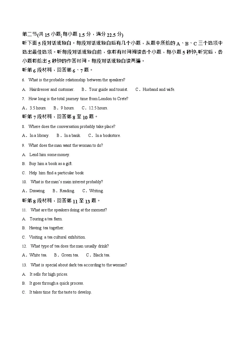 浙江省浙南名校联盟2025-2026学年高一上学期11月期中考试英语试卷第2页