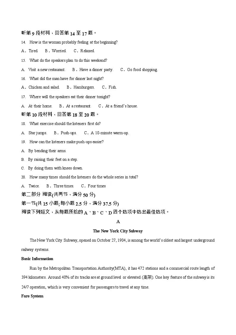 浙江省浙南名校联盟2025-2026学年高一上学期11月期中考试英语试卷第3页