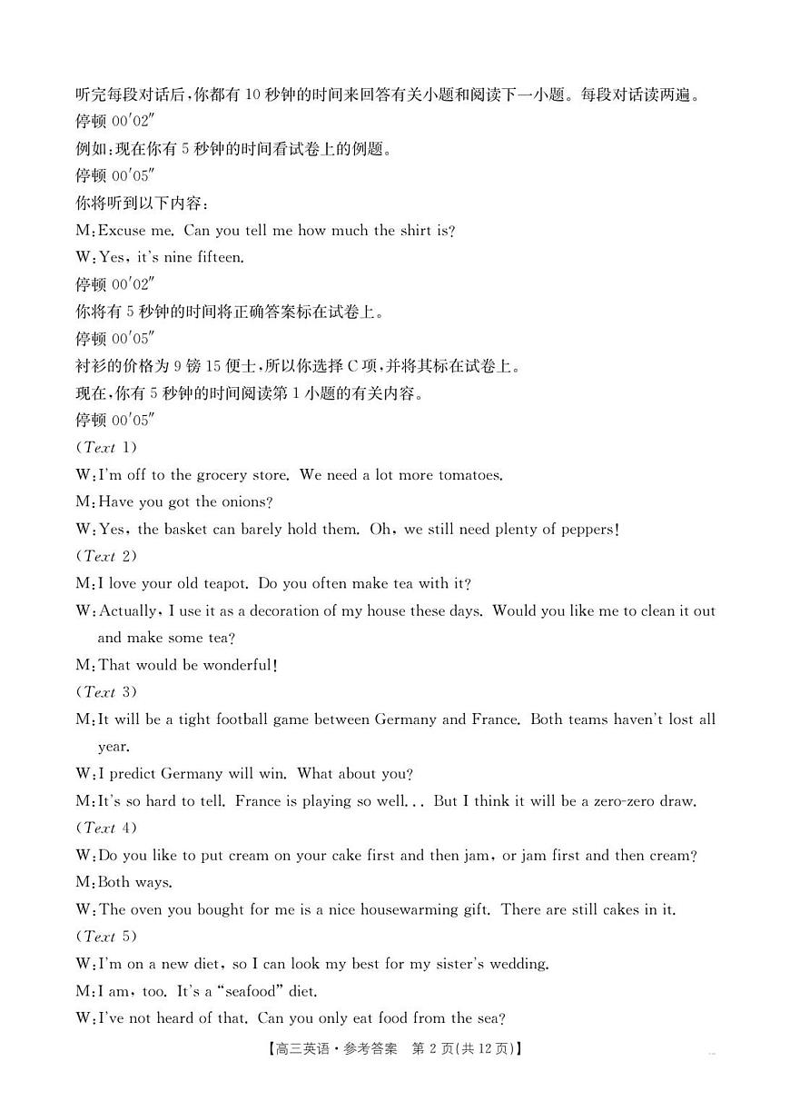 英语答案 (1)第2页