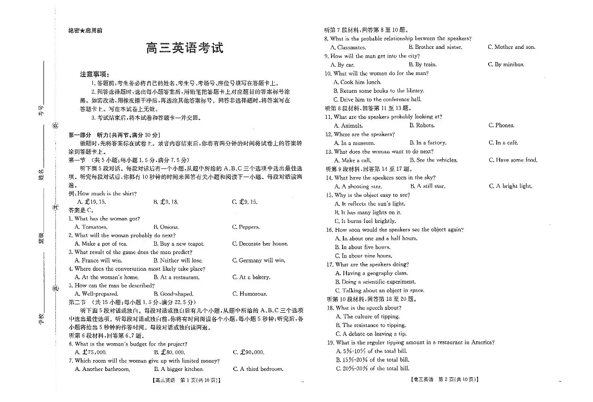 江西省2026届高三上学期11月联考（JX）英语第1页