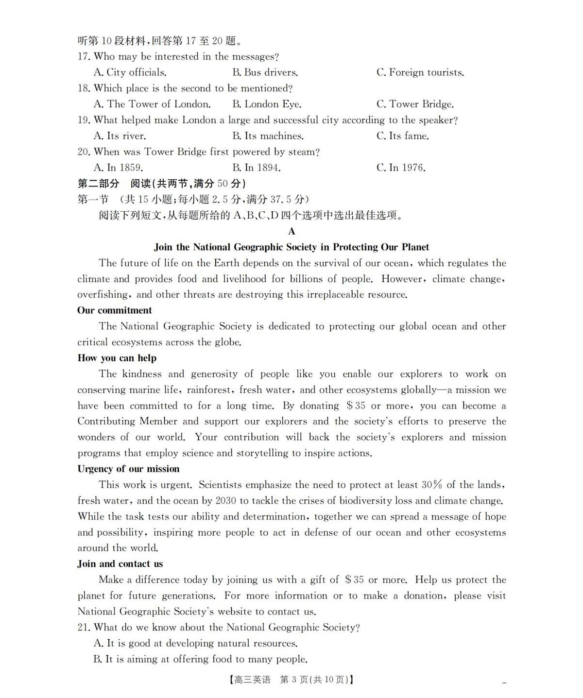 辽宁省金太阳2025-2026学年高三上学期10月联考英语试卷第3页