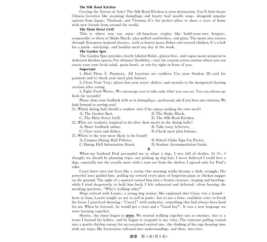 英语--浙江强基联盟12月高三联考第3页