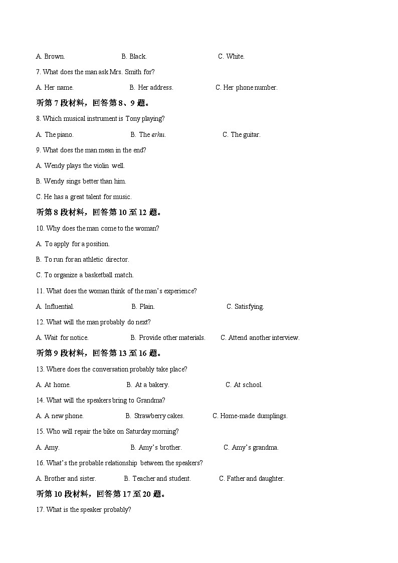 辽宁省沈阳市五校协作体2025-2026学年高一上学期期中考试英语试题（Word版附答案）第2页