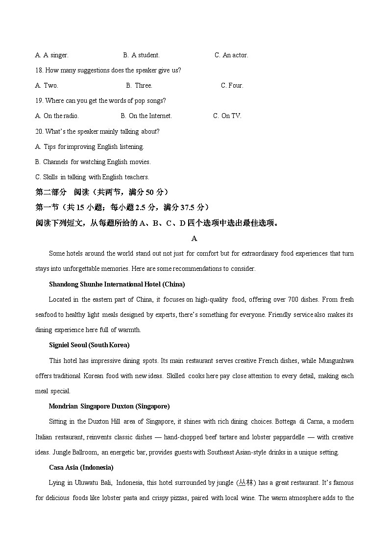 辽宁省沈阳市五校协作体2025-2026学年高一上学期期中考试英语试题（Word版附答案）第3页